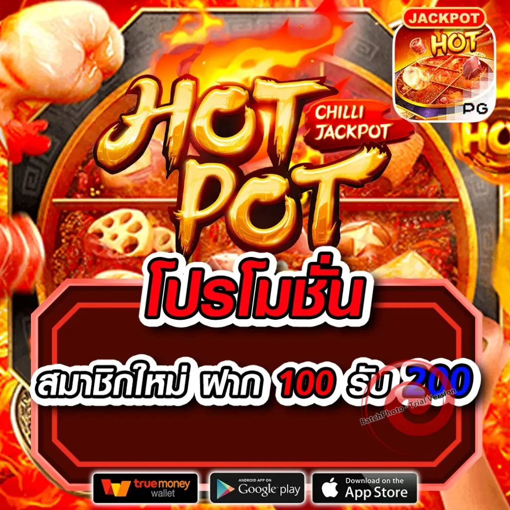 รวมโปรฝาก10รับ100